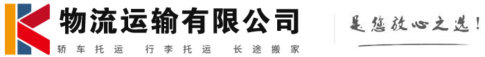 怀仁物流有限公司